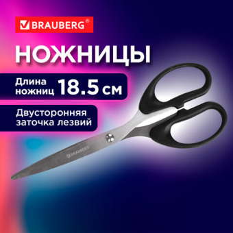 картинка Ножницы BRAUBERG "Classic", 185 мм, чёрные, классической формы, 2-х сторонняя заточка, 230934 от магазина МОЛТИ