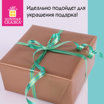 картинка Лента упаковочная декоративная для подарков, золотые полосы, 12 мм х 45 м, зеленая, ЗОЛОТАЯ СКАЗКА, 591826 от магазина МОЛТИ