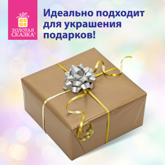картинка Набор для декора и подарков 4 банта, 2 ленты, матовый металл, цвета: золотистый, серебристый, ЗОЛОТАЯ СКАЗКА, 591850 от магазина МОЛТИ