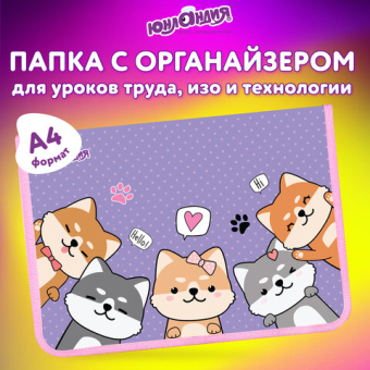 картинка Папка для труда на молнии ЮНЛАНДИЯ А4, 1 отделение, откидная планка, органайзер, "Best fellows", 273392 от магазина МОЛТИ