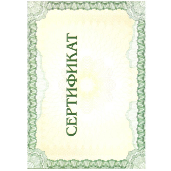 картинка Грамота простая 23720 сертификат от магазина МОЛТИ