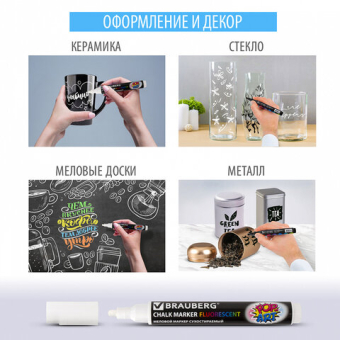 картинка Маркер меловой "POP-ART" ЖЕЛТЫЙ, 5 мм, стираемый, для гладких поверхностей, BRAUBERG, 151528 от магазина МОЛТИ