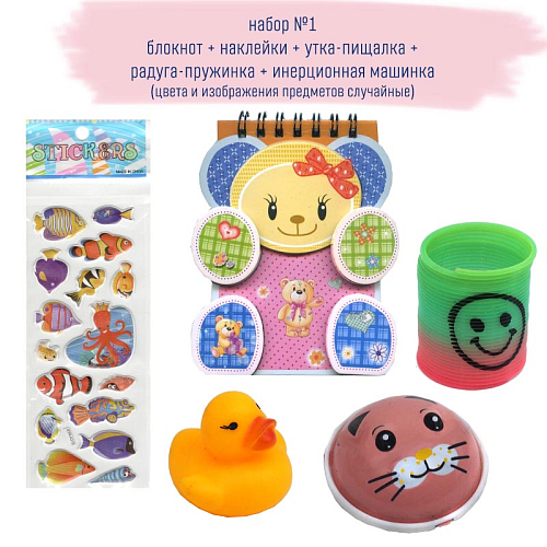 Набор НР-1 Детский 5 предметов