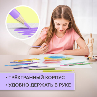 картинка Карандаши цветные BRAUBERG PASTEL, 24 пастельных цвета, трехгранные, грифель 3 мм, натуральное дерево, 181851 от магазина МОЛТИ