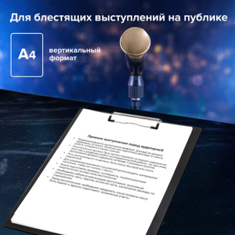 картинка Доска-планшет STAFF с прижимом А4 (228х318 мм), картон/ПВХ, ЧЕРНАЯ, 229554 от магазина МОЛТИ