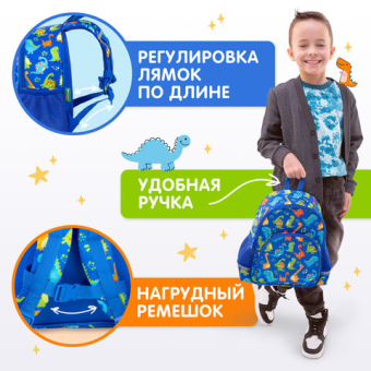 картинка Рюкзак BRAUBERG KIDS PLAY детский, 1 отделение, 3 кармана, "Dinos", 29х23х12 см, 271392 от магазина МОЛТИ