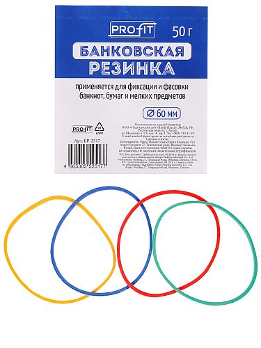 Банковская резинка 60мм цветная (БР-2517) 50г в упаковке