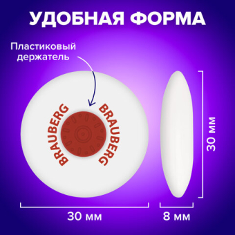 картинка Ластик BRAUBERG "Universal", 30х30х8 мм, белый, круглый, красный пластиковый держатель, 222472 от магазина МОЛТИ