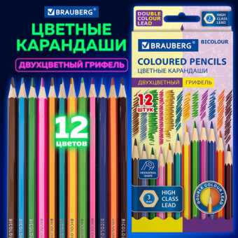 картинка Карандаши с двухцветным грифелем BRAUBERG BICOLOUR, 12 штук, 24 цвета, шестигранные, грифель 3 мм, натуральное дерево, 181855 от магазина МОЛТИ