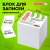 картинка Блок для записей проклеенный, 8х8х8 см, плотность 65 г/м2, белизна 90-92%, STAFF, 120382 от магазина МОЛТИ