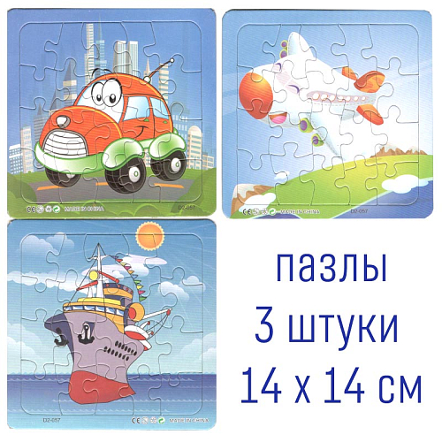 Пазлы 3в1 210-2-057 (12) Корабль+Самолет+Машина  14х0,3х14 20Д (40,50,3х13,7см)