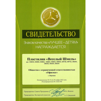 картинка Пластилин классический ЮНЛАНДИЯ "ВЕСЁЛЫЙ ШМЕЛЬ", 36 цветов, 720 грамм, СО СТЕКОМ, ВЫСШЕЕ КАЧЕСТВО, 106434 от магазина МОЛТИ