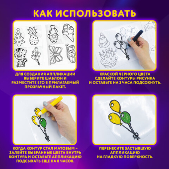 картинка Краски витражные ЮНЛАНДИЯ, 6 ярких цветов, 6 туб по 10,5 мл, шаблоны, 191758 от магазина МОЛТИ