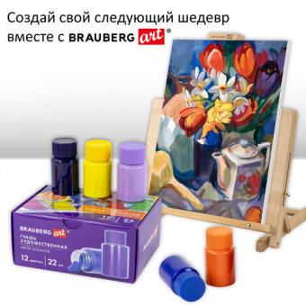 картинка Гуашь художественная НАБОР 12 цветов по 22 мл, с гуммиарабиком, BRAUBERG ART DEBUT, 192356 от магазина МОЛТИ