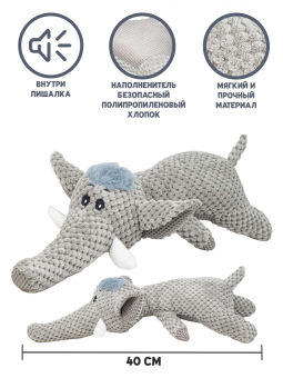 картинка Мягкая игрушка РТ205-СЛ для собак Слон с пищалкой 40 см. от магазина МОЛТИ