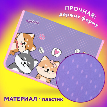 картинка Папка для труда на молнии ЮНЛАНДИЯ А4, 1 отделение, откидная планка, органайзер, "Best fellows", 273392 от магазина МОЛТИ