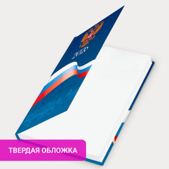картинка Ежедневник датированный 2026 145х215 мм, А5, STAFF, ламинированная обложка, "Символика РФ", 117314 от магазина МОЛТИ