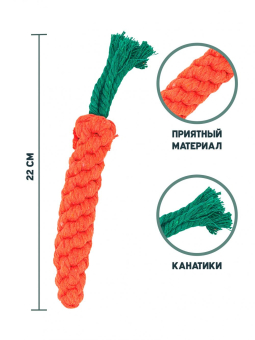 картинка Игрушка РТ105-М-в  для собак веревочная Морковка см. от магазина МОЛТИ