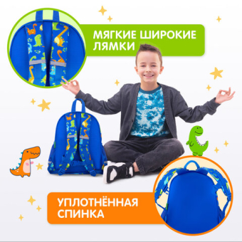 картинка Рюкзак BRAUBERG KIDS PLAY детский, 1 отделение, 3 кармана, "Dinos", 29х23х12 см, 271392 от магазина МОЛТИ