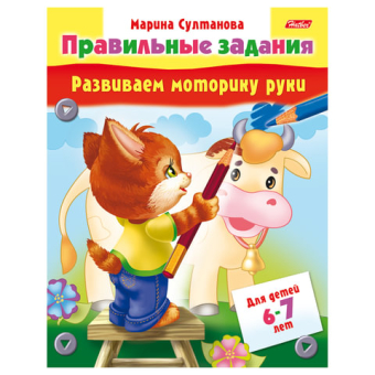 картинка Книжка-пособие А5 8л. HATBER, Правильные задания, Детям 6-7 лет, 8Кц5_11704(R133873) от магазина МОЛТИ