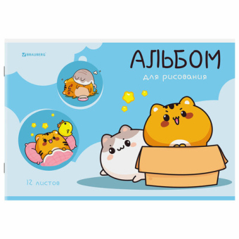 картинка Альбом для рисования А4, 12 листов, скоба, обложка картон, BRAUBERG, 203х288 мм, "МИКС-1", 107101 от магазина МОЛТИ