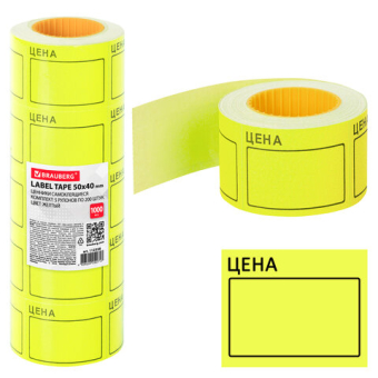 картинка Ценник большой "Цена" 50х40 мм желтый, самоклеящийся, КОМПЛЕКТ 5 рулонов по 200 шт., BRAUBERG, 112358 от магазина МОЛТИ
