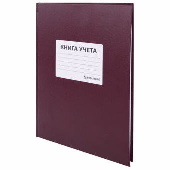 картинка Книга учета 96 л., клетка, твердая, бумвинил, офсет, наклейка, А4 (200х290 мм), BRAUBERG, бордовая, 130279 от магазина МОЛТИ