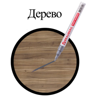 картинка Маркер-краска лаковый (paint marker) 2 мм, СЕРЕБРЯНЫЙ, БЕЗ КСИЛОЛА (без запаха), алюминий, BRAUBERG PROFESSIONAL, 150866 от магазина МОЛТИ