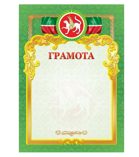 Грамота лайт 03988 Грамота татарская