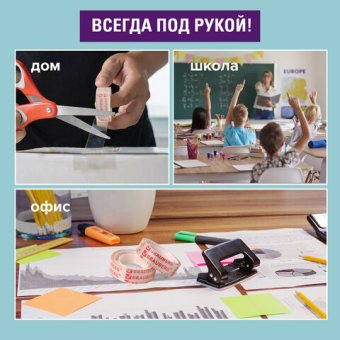 картинка Клейкие ленты 12 мм х 10 м канцелярские BRAUBERG, комплект 12 шт., прозрачные, гарантированная длина, 223122 от магазина МОЛТИ