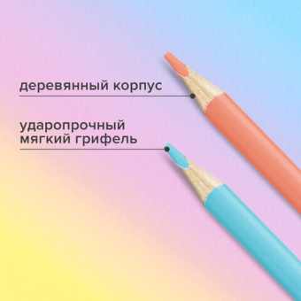 картинка Карандаши цветные BRAUBERG PASTEL, 12 пастельных цветов, трехгранные, грифель 3 мм, натуральное дерево, 181850 от магазина МОЛТИ