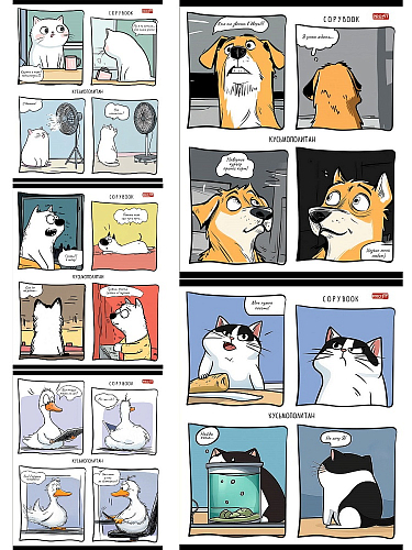 Тетрадь КЛЕТКА 48л.КОМИКСЫ С ЖИВОТНЫМИ (48-3792) цвет. мелов. обл.