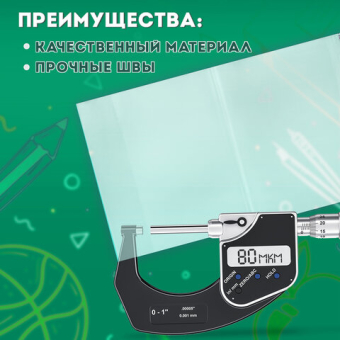 картинка Обложки ПП д/учеб, тетрадей, атлас. A4, КОМПЛЕКТ 5шт, КЛЕЙКИЙ КРАЙ, 80мкм,300х500мм, ПИФАГОР, 227420 от магазина МОЛТИ