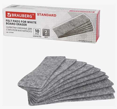 Салфетки сменные для стирателя магнитного BRAUBERG Standard, 45х145мм, КОМПЛЕКТ 10шт, 237094
