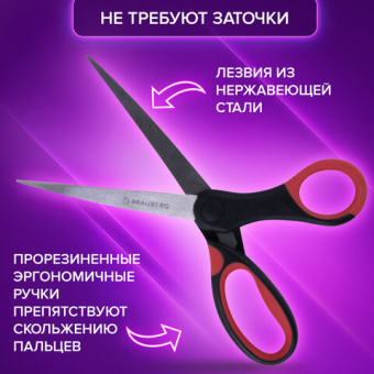 картинка Ножницы BRAUBERG "Office", 210 мм, красно-черные, прорезиненные ручки, 2-х сторонняя заточка, 231566 от магазина МОЛТИ