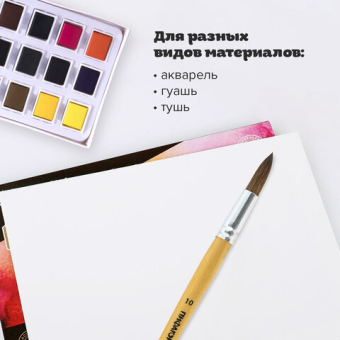 картинка Кисть ПИФАГОР, ПОНИ, круглая, № 10, деревянная лакированная ручка, колпачок, пакет с подвесом, 200839 от магазина МОЛТИ