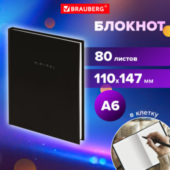 картинка Блокнот 110х147 мм, А6, 80 л., твердый, клетка, (Бра'уберг) BRAUBERG , черный, 116444 от магазина МОЛТИ