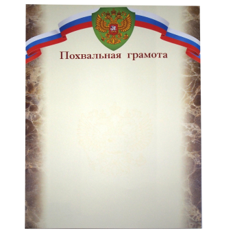 картинка Грамота лайт 9300 Похвальная грамота от магазина МОЛТИ