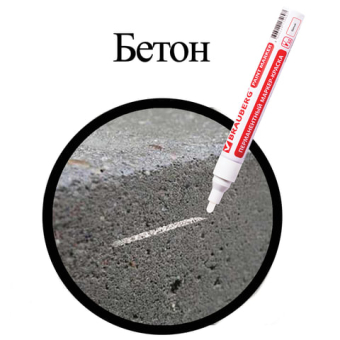 картинка Маркер-краска лаковый (paint marker) 4 мм, БЕЛЫЙ, БЕЗ КСИЛОЛА (без запаха), алюминий, BRAUBERG PROFESSIONAL, 150878 от магазина МОЛТИ