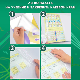 картинка Обложки ПП для учебников мл. классов, КОМПЛЕКТ 5 шт, КЛЕЙКИЙ КРАЙ, 70мкм, 265х450мм, ПИФАГОР, 227415 от магазина МОЛТИ