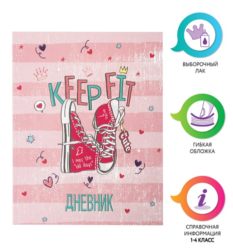 Дневник 1-4 класс 48л, гибкая обложка, ЮНЛАНДИЯ, выборочный лак, с подсказом, PINK SNEAKERS, 106005