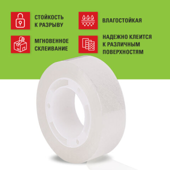 картинка Клейкие ленты 19 мм х 20 м канцелярские STAFF Basic, комплект 8 шт., прозрачные, гарантированная длина, 228763 от магазина МОЛТИ