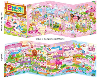 картинка Игра-ходилка двусторонняя с кубиком и фишками Принцессы + Единороги от магазина МОЛТИ