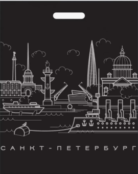 картинка Пакет ПВД выруб. 400*500 (+30)*90 "Санкт-Петербург" чёрный от магазина МОЛТИ