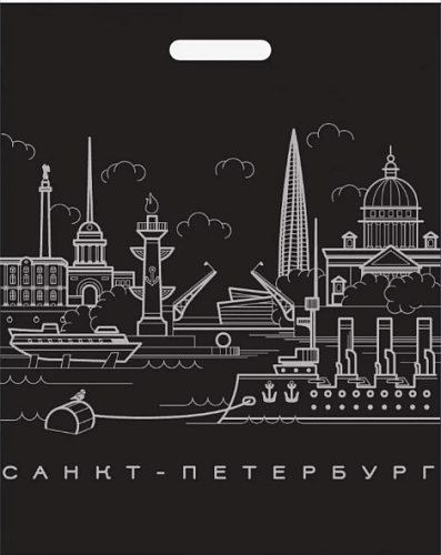 Пакет ПВД выруб. 400*500 (+30)*90 "Санкт-Петербург" чёрный