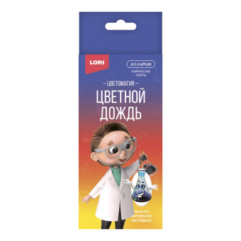 картинка Оп-094 Химические опыты.Цветной дождь от магазина МОЛТИ
