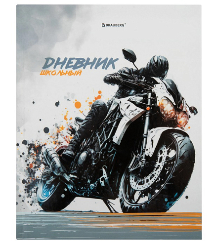 Дневник 5-11 класс 48л, твердый, BRAUBERG, выборочный лак, с подсказом, Крутой мотоцикл, 106888