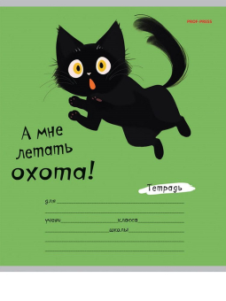 картинка Тетрадь ЛИНИЯ 18л. ЗВЕРЯТА И НАДПИСИ - 1 (18-5591) цвет.мелов.обл.,5 дизайнов в спайке от магазина МОЛТИ