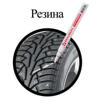 картинка Маркер-краска лаковый (paint marker) 2 мм, БЕЛЫЙ, БЕЗ КСИЛОЛА (без запаха), алюминий, BRAUBERG PROFESSIONAL, 150869 от магазина МОЛТИ