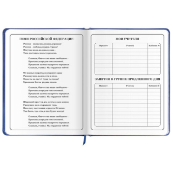 картинка Дневник 1-4 класс 48 л., кожзам (твердая с поролоном), печать, аппликация, ЮНЛАНДИЯ, "Гонка!", 106214 от магазина МОЛТИ